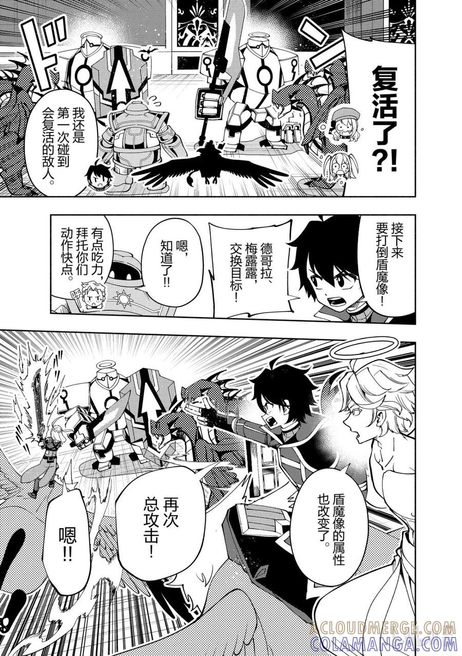《地狱模式~极致游戏玩家在废设定的异世界无双~初之召唤士》68 干杯 第7页