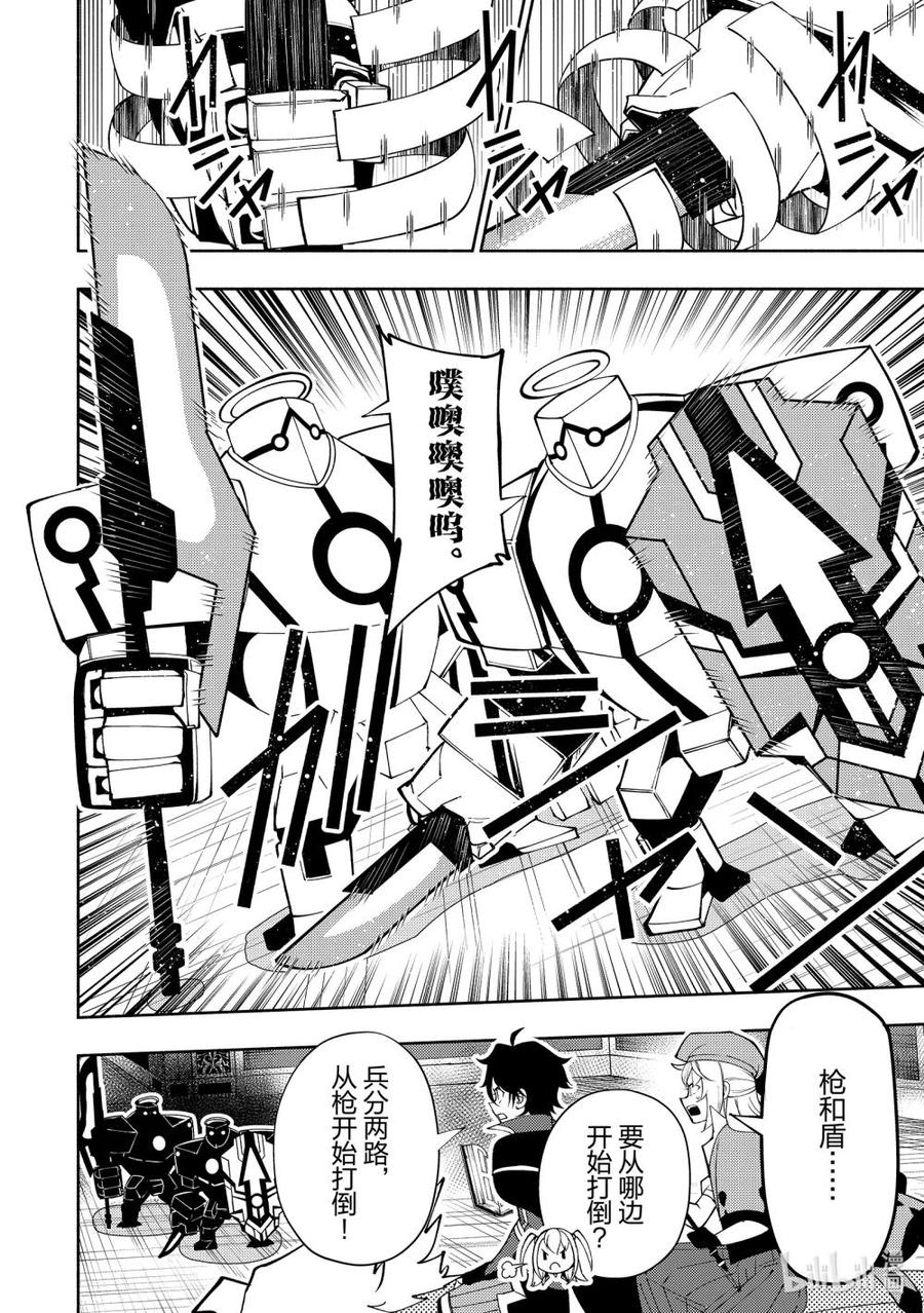 《地狱模式~极致游戏玩家在废设定的异世界无双~初之召唤士》68 干杯 第2页