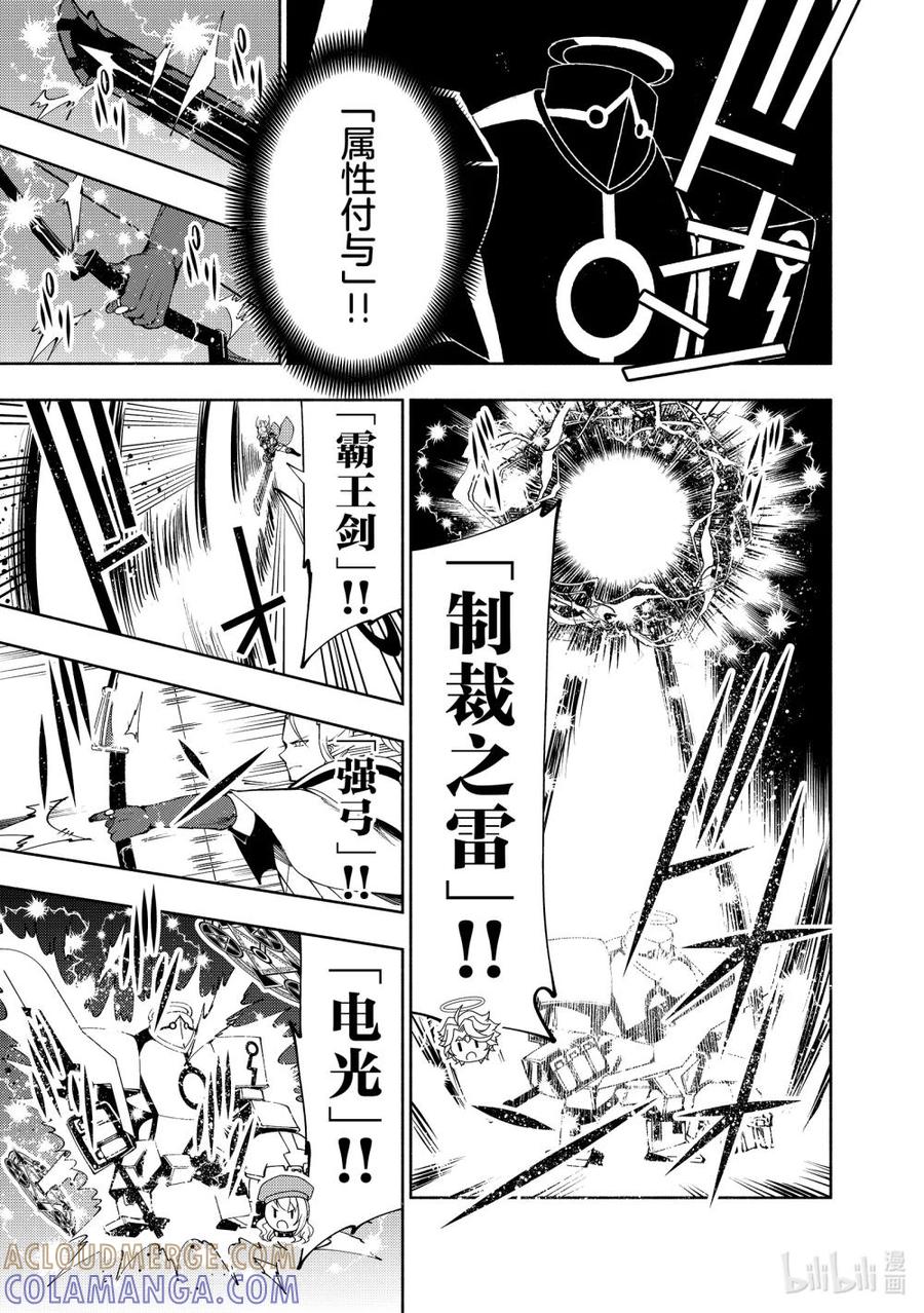 《地狱模式~极致游戏玩家在废设定的异世界无双~初之召唤士》68 干杯 第5页