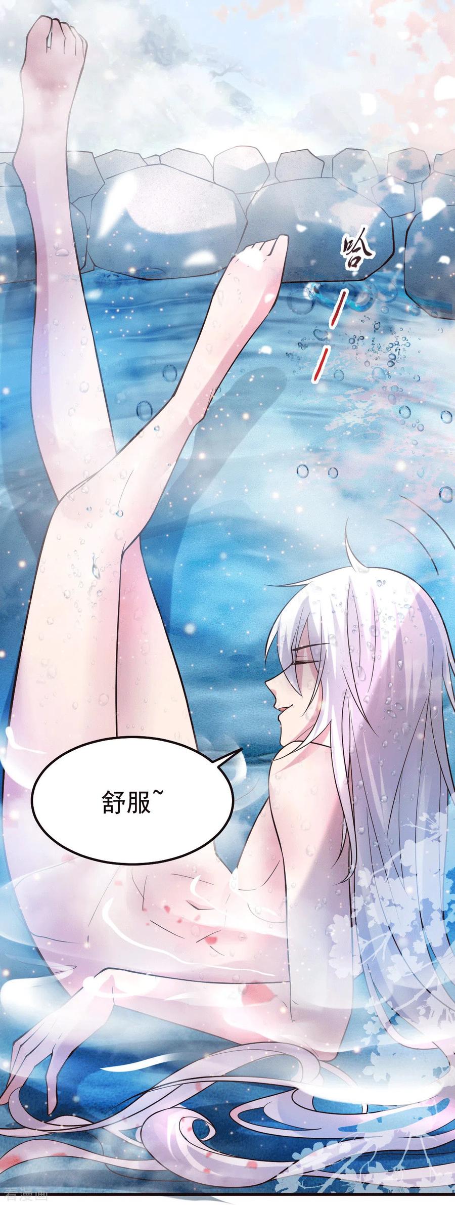 《总有道侣逼我双修》第96话 与为夫一起修炼功法 第5页
