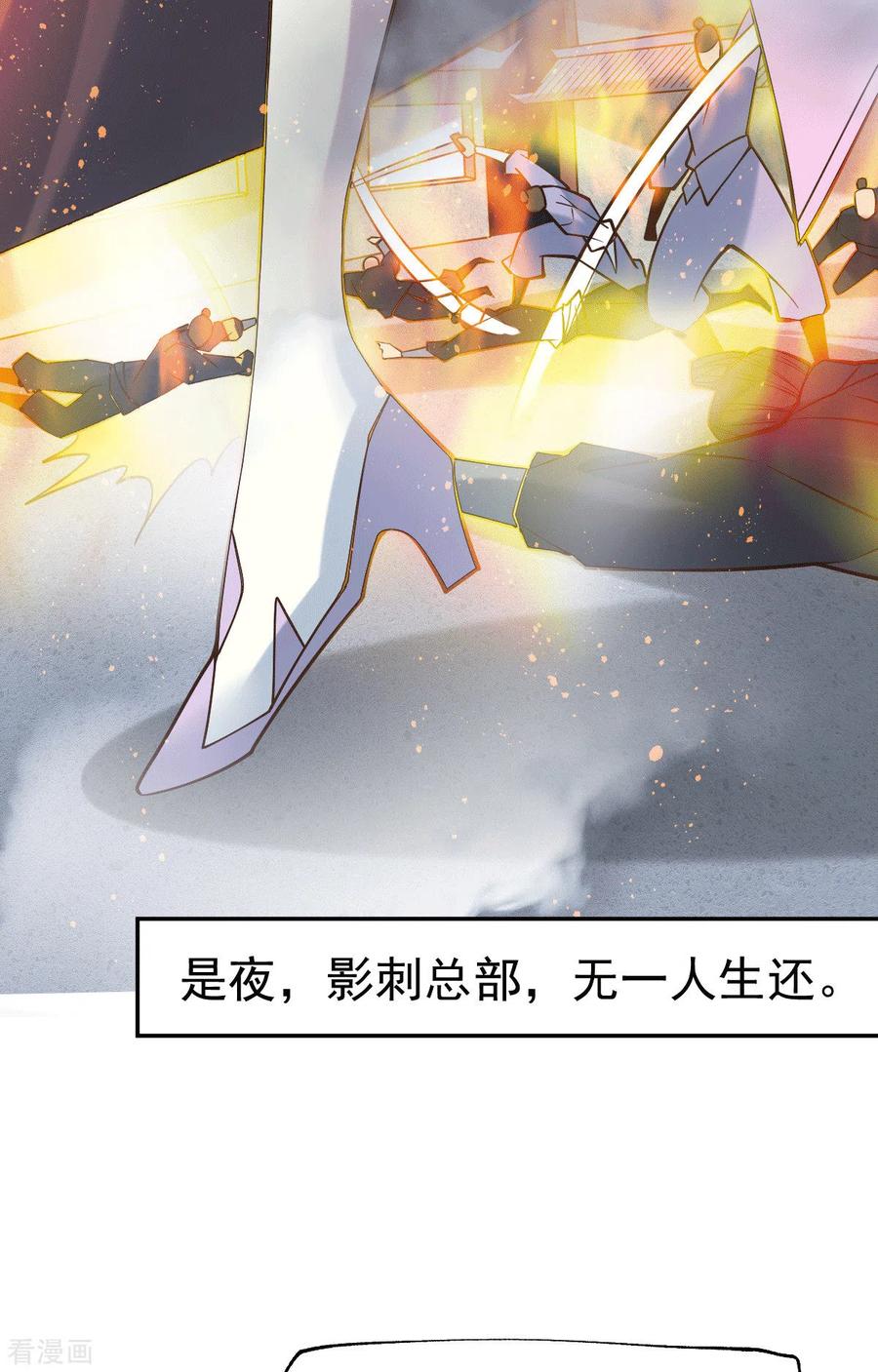 《总有道侣逼我双修》第96话 与为夫一起修炼功法 第32页