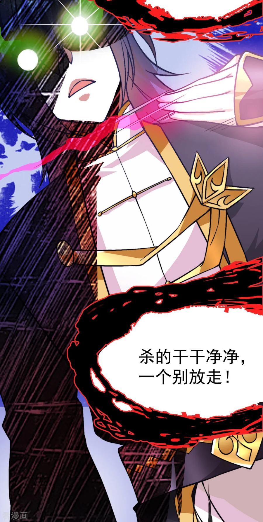 《总有道侣逼我双修》第9话 粉色回忆 第38页