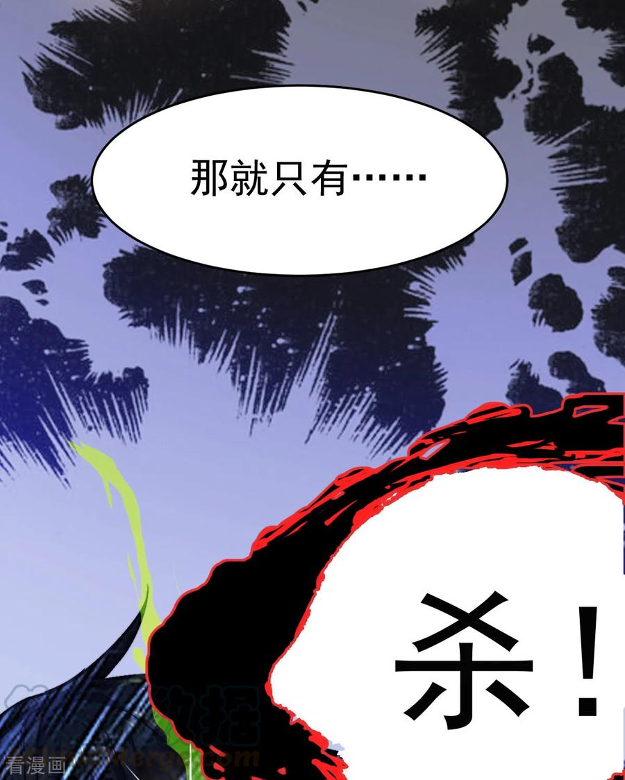 《总有道侣逼我双修》第9话 粉色回忆 第37页