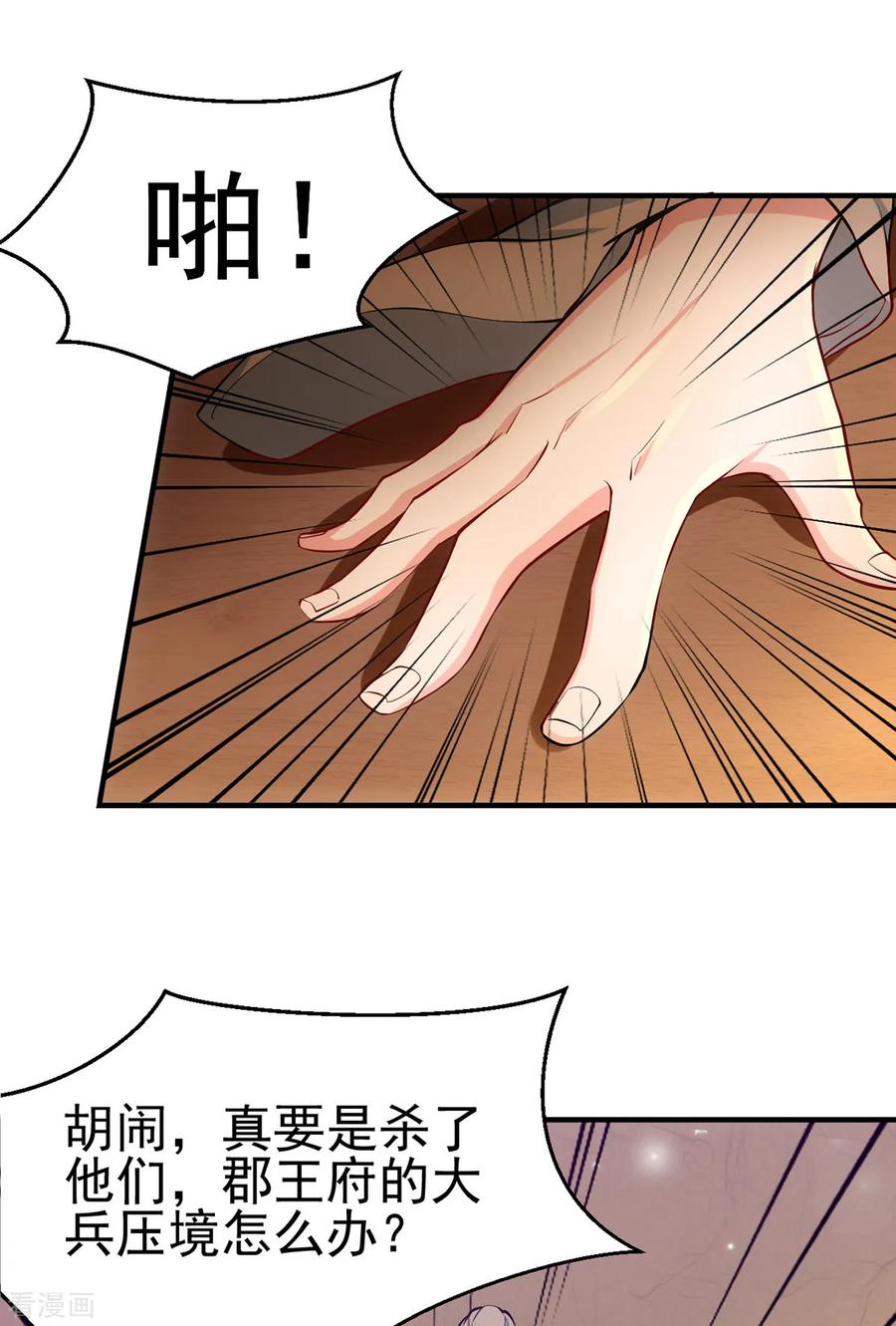 《总有道侣逼我双修》第9话 粉色回忆 第39页