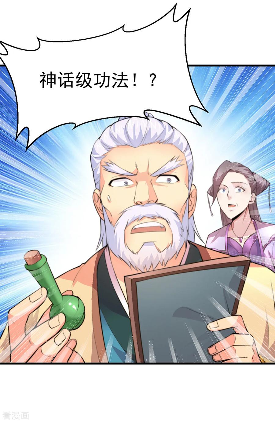 《总有道侣逼我双修》第9话 粉色回忆 第52页