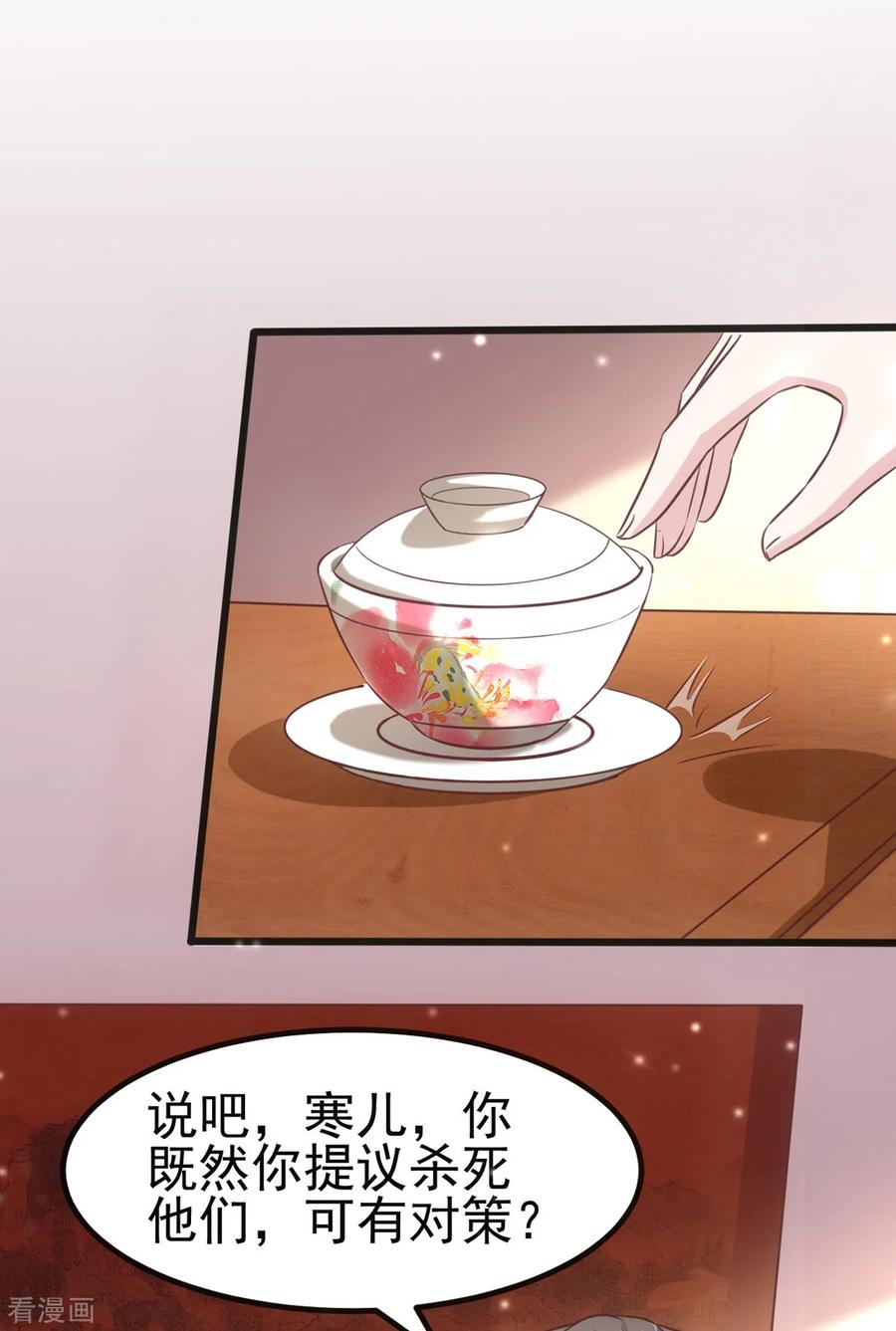 《总有道侣逼我双修》第9话 粉色回忆 第46页