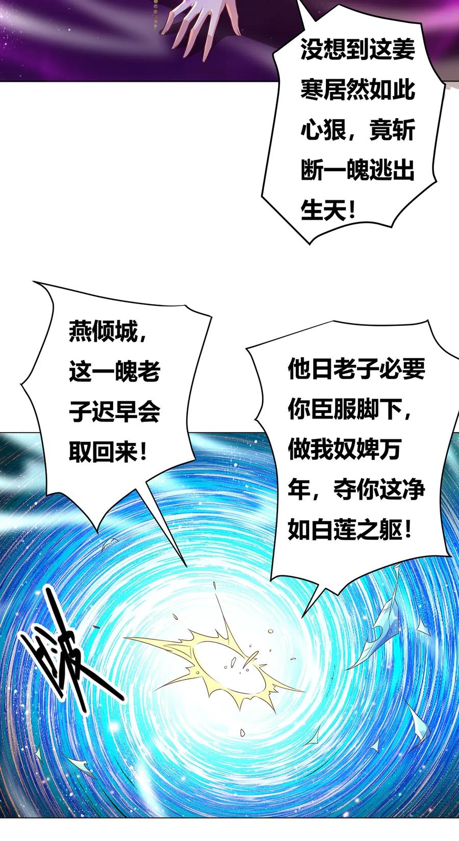 《总有道侣逼我双修》第1话 身体逐渐透支 第41页