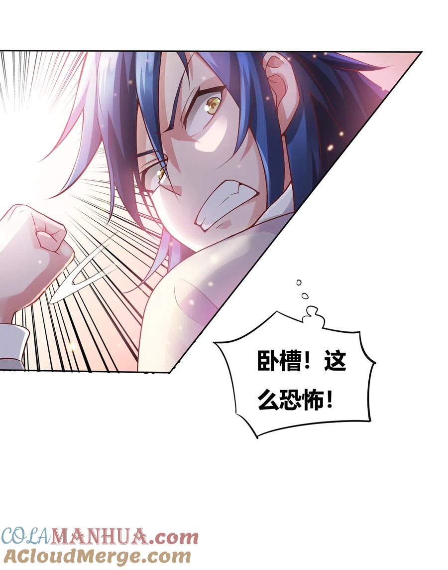 《总有道侣逼我双修》第1话 身体逐渐透支 第34页