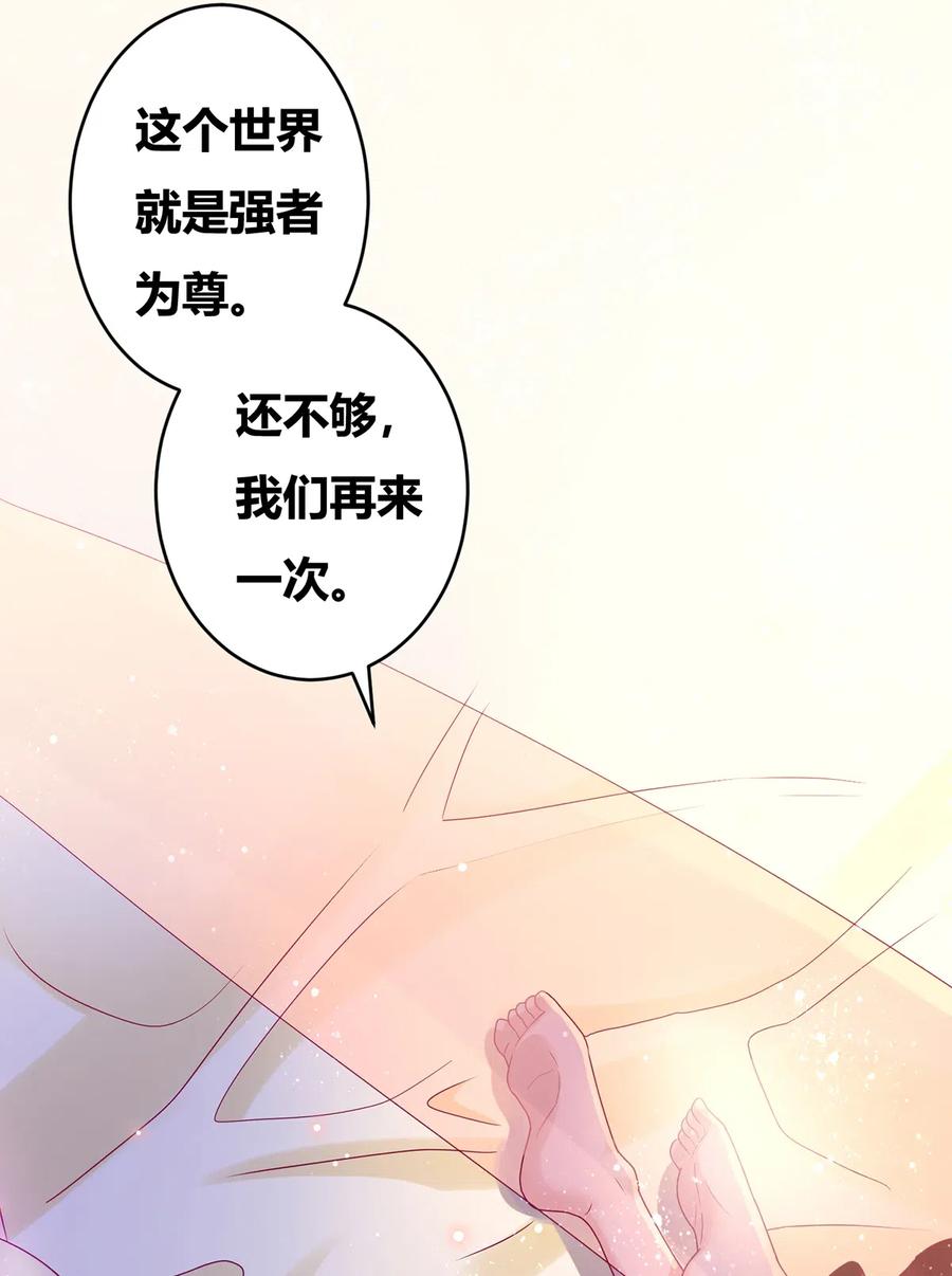 《总有道侣逼我双修》第1话 身体逐渐透支 第11页