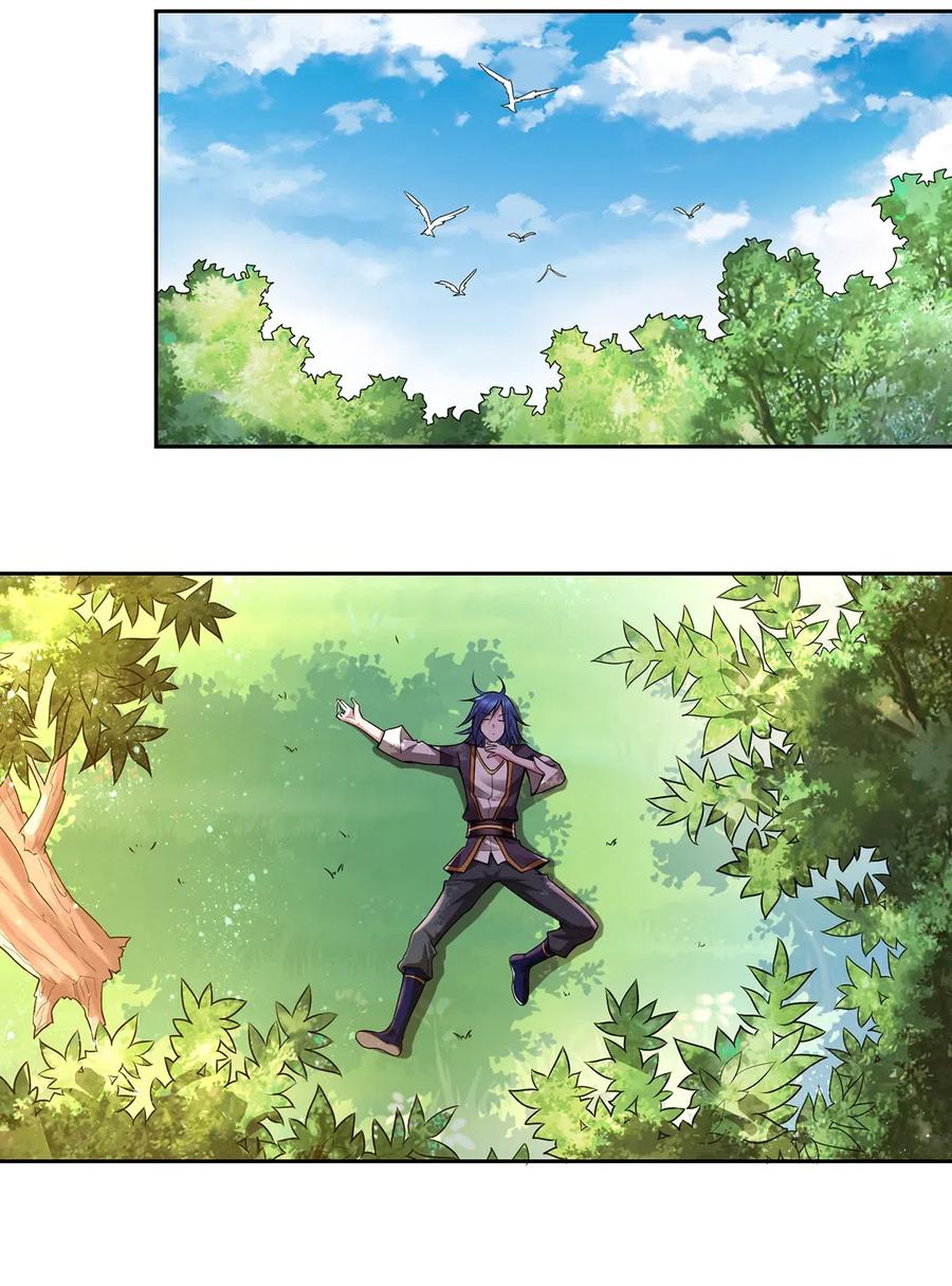 《总有道侣逼我双修》第1话 身体逐渐透支 第45页