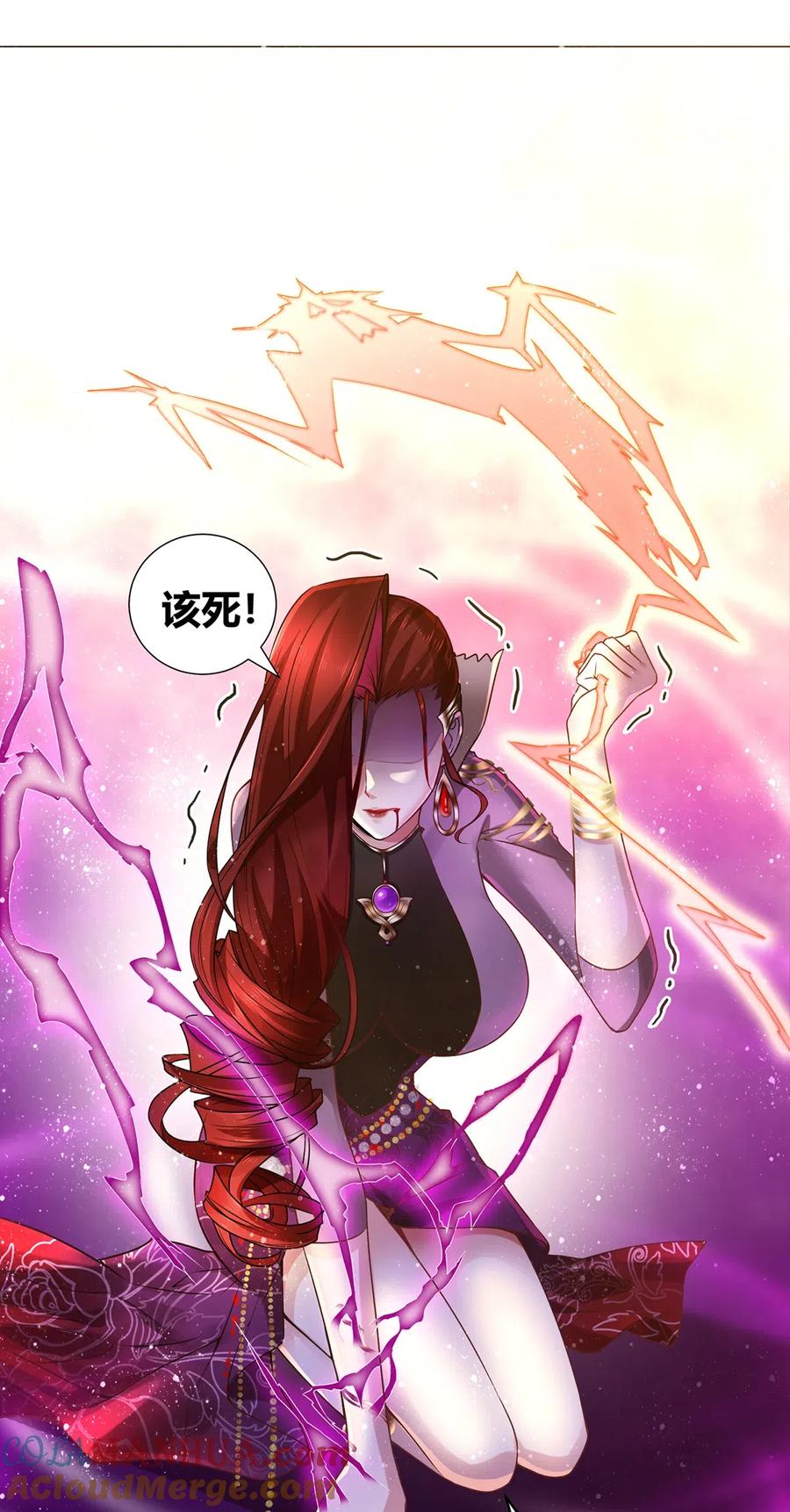 《总有道侣逼我双修》第1话 身体逐渐透支 第40页