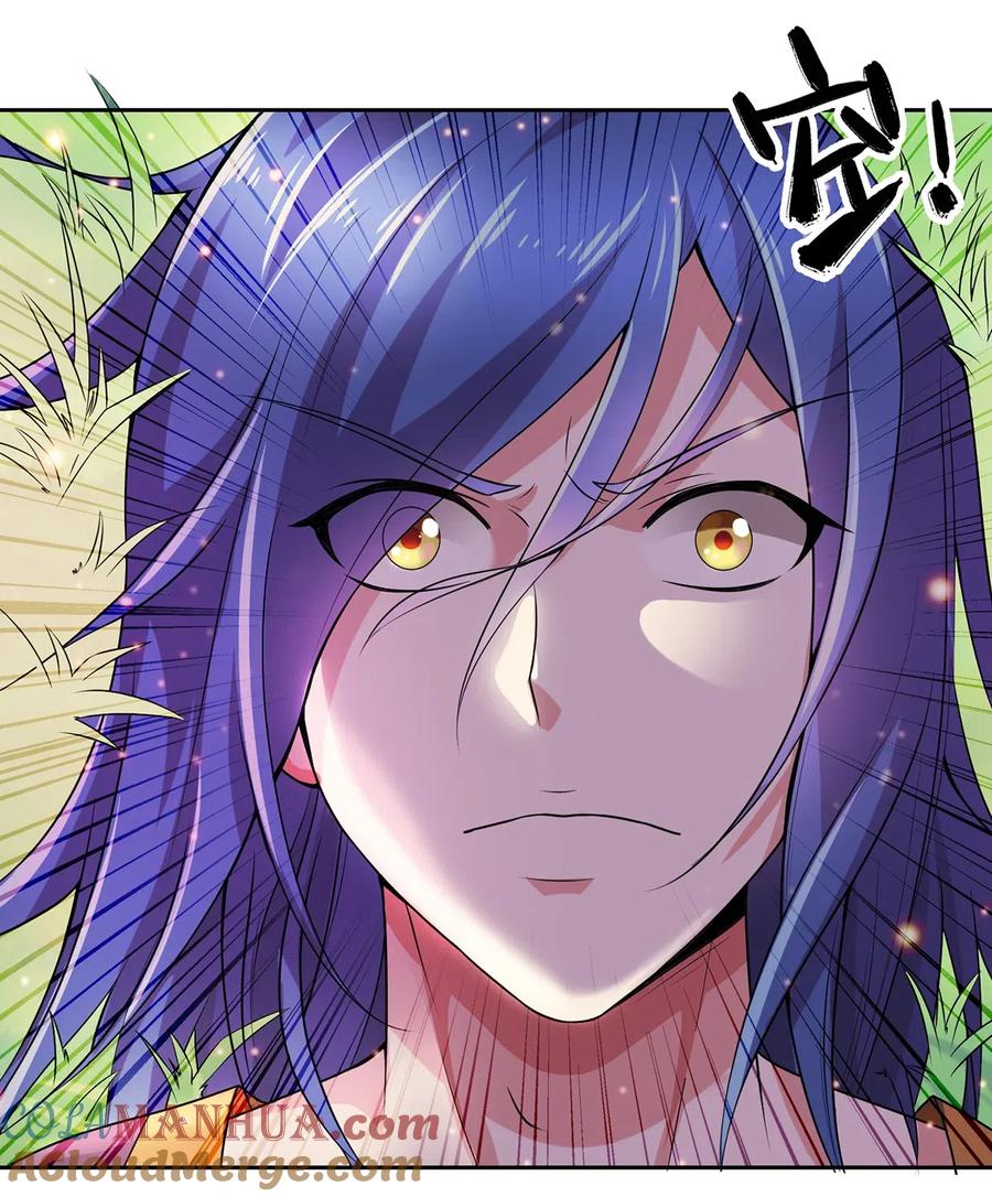 《总有道侣逼我双修》第1话 身体逐渐透支 第46页