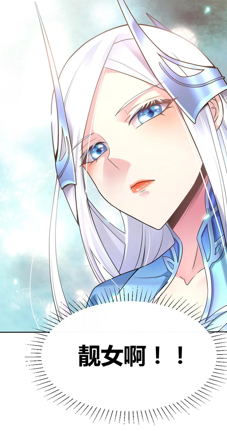 《总有道侣逼我双修》第1话 身体逐渐透支 第68页