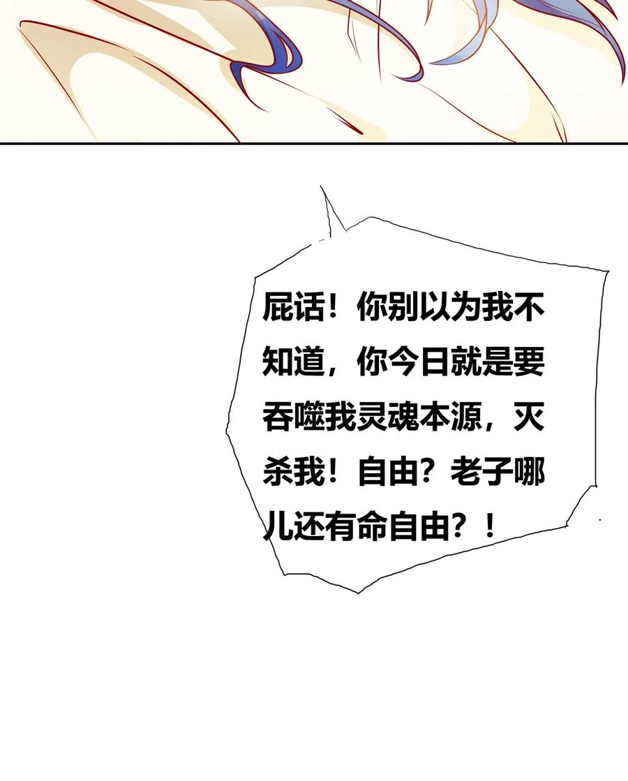 《总有道侣逼我双修》第1话 身体逐渐透支 第9页