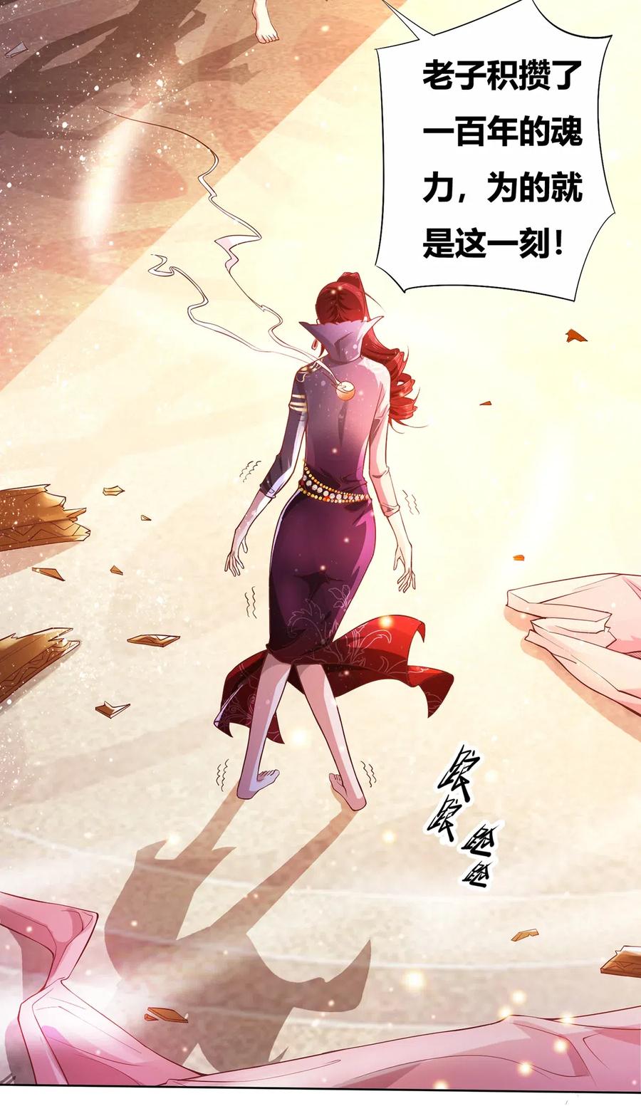《总有道侣逼我双修》第1话 身体逐渐透支 第30页