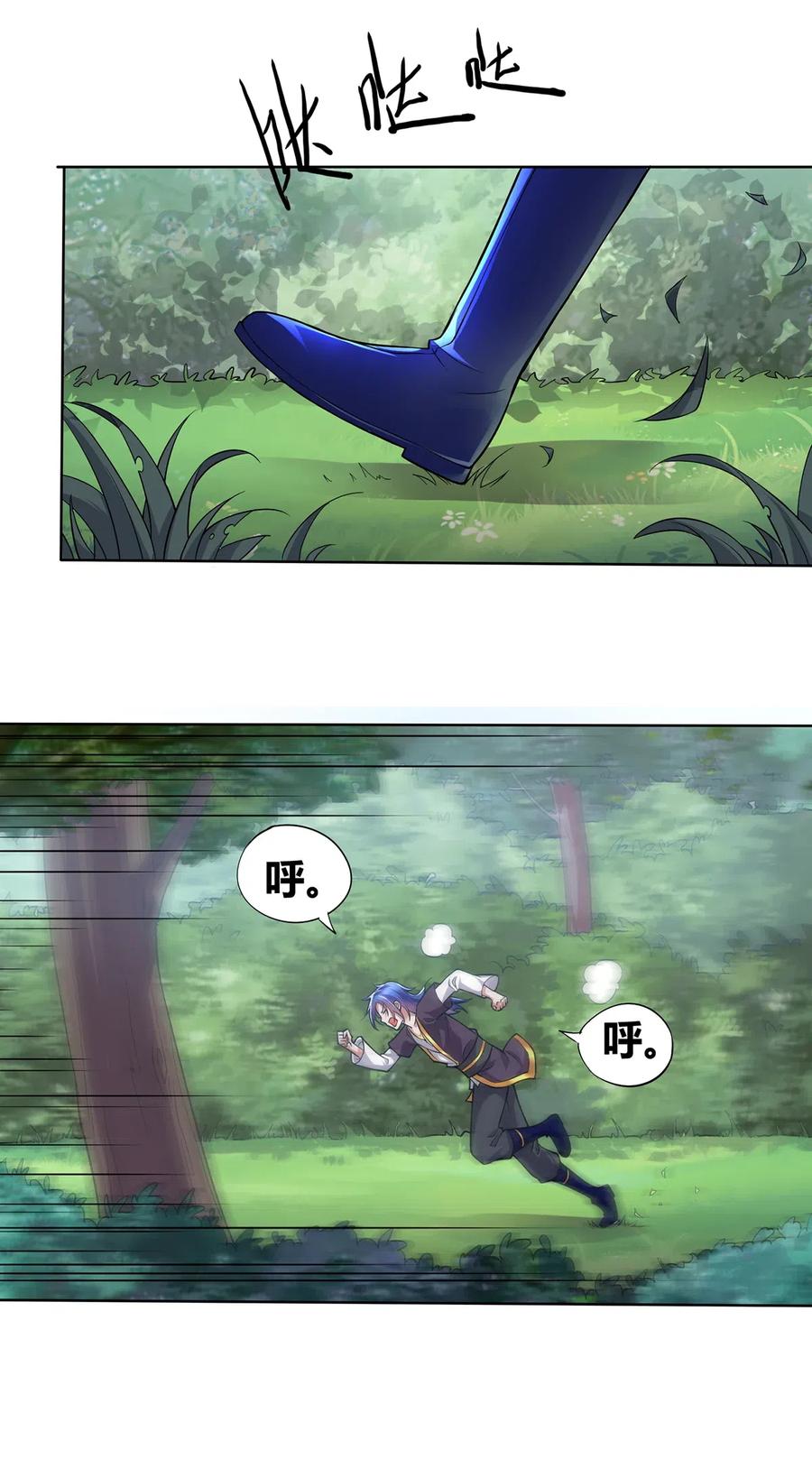 《总有道侣逼我双修》第1话 身体逐渐透支 第59页
