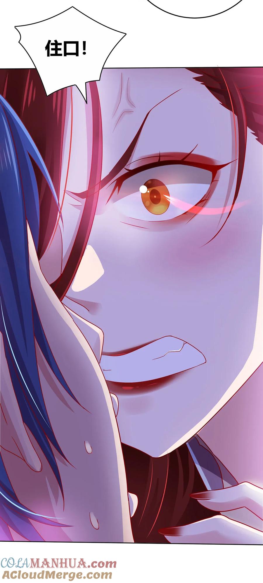 《总有道侣逼我双修》第1话 身体逐渐透支 第16页