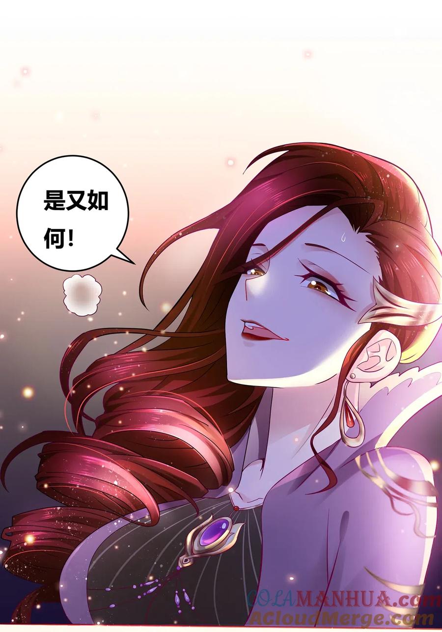 《总有道侣逼我双修》第1话 身体逐渐透支 第10页