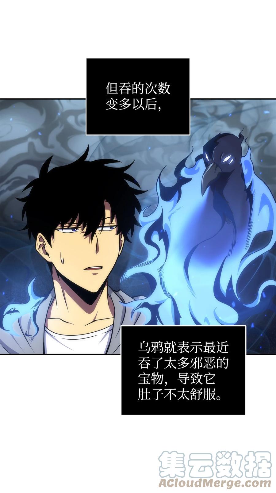 《我独自盗墓》265 新一轮袭击 第69页
