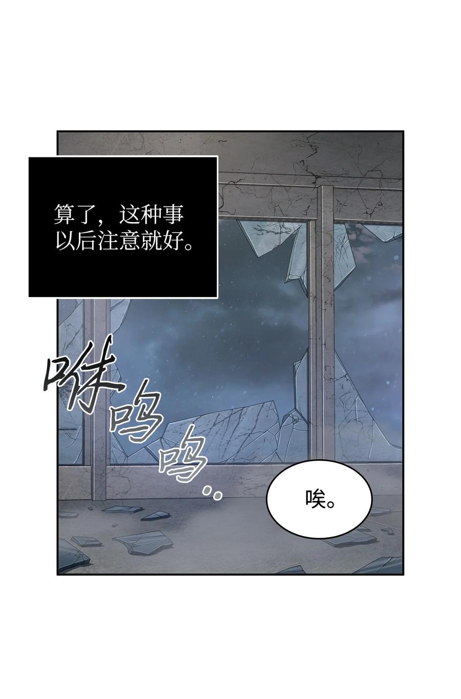 《我独自盗墓》265 新一轮袭击 第70页
