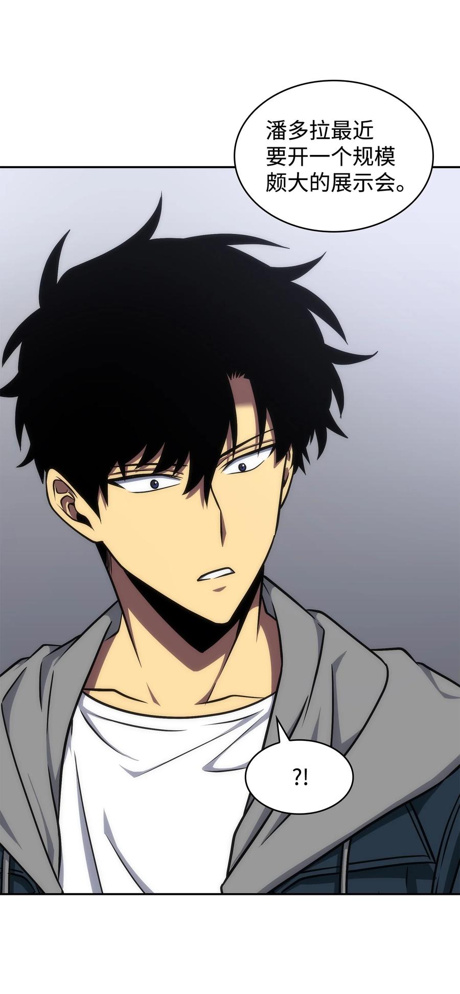 《我独自盗墓》265 新一轮袭击 第83页