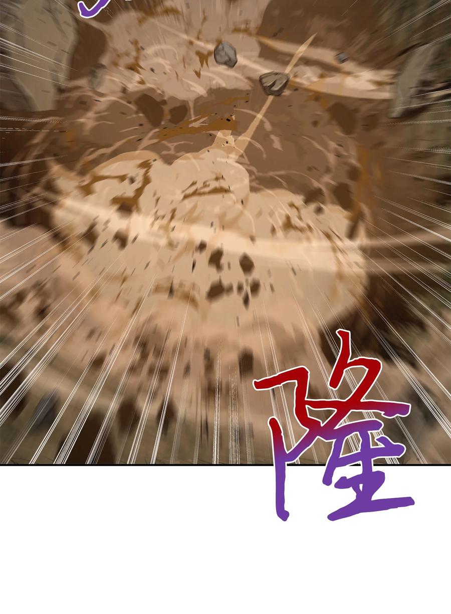 《我独自盗墓》265 新一轮袭击 第59页