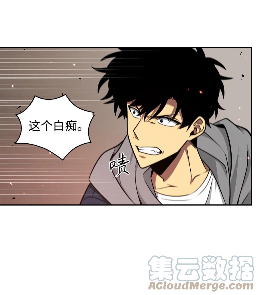 《我独自盗墓》265 新一轮袭击 第51页