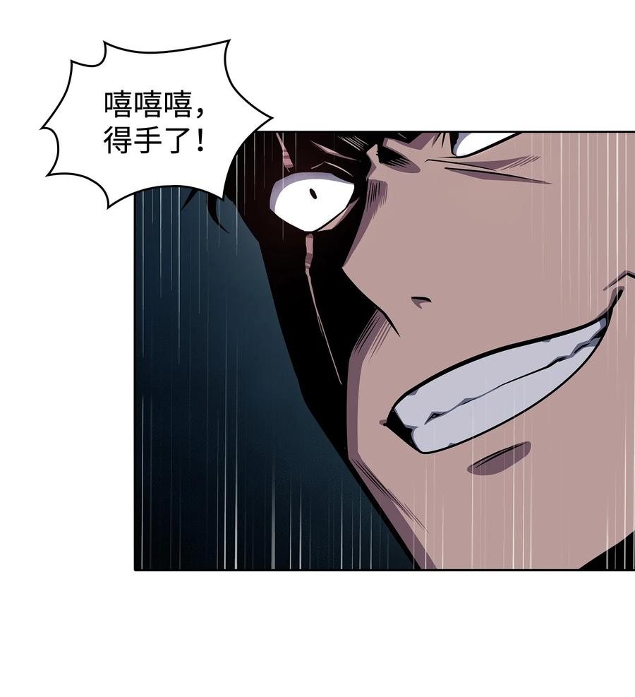 《我独自盗墓》265 新一轮袭击 第49页