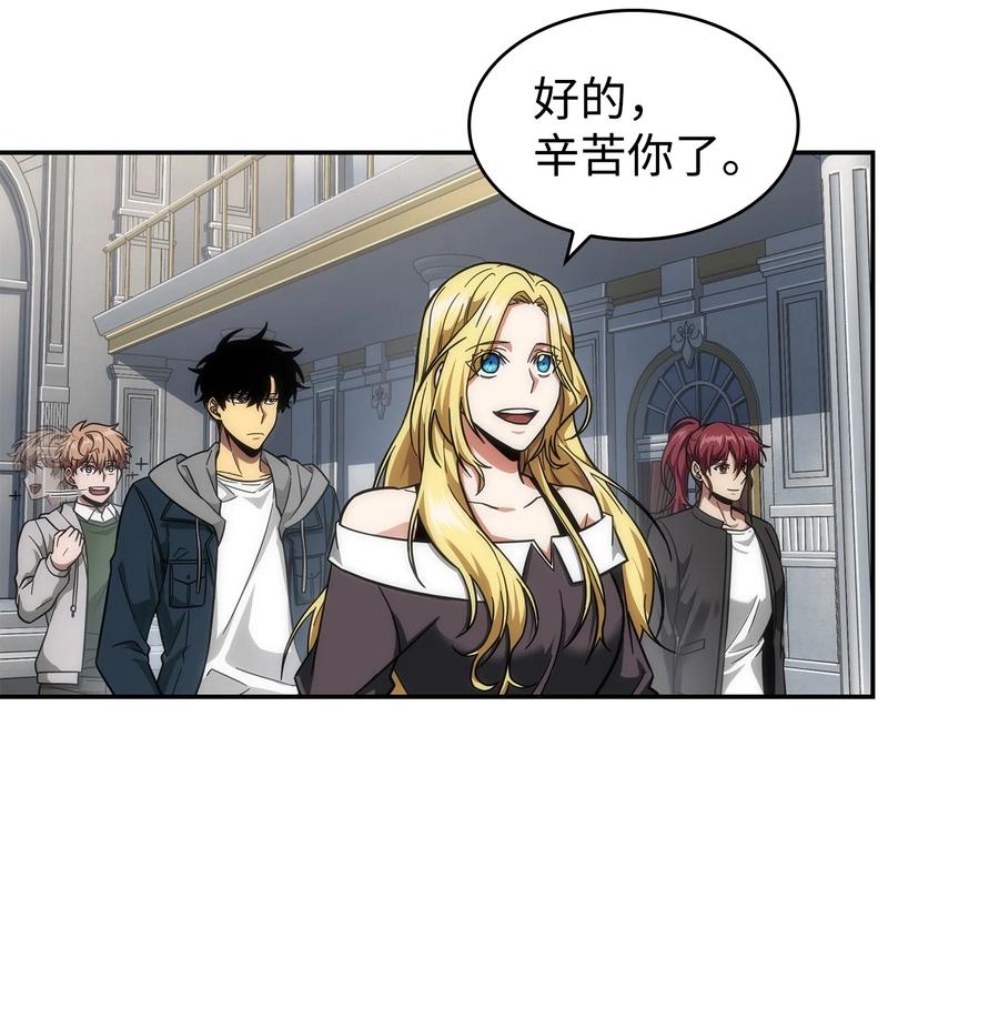 《我独自盗墓》266 说服 第6页