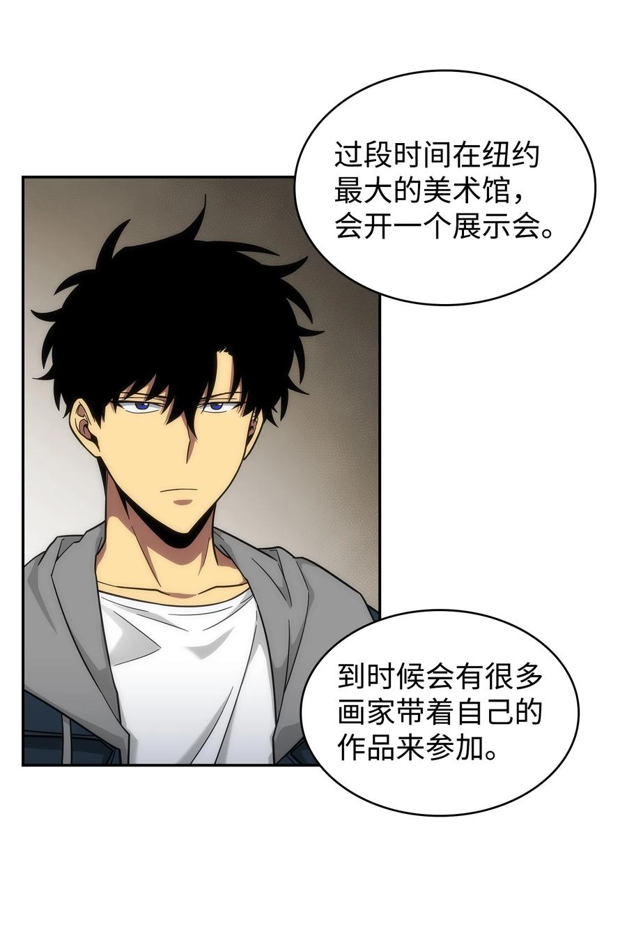 《我独自盗墓》266 说服 第11页