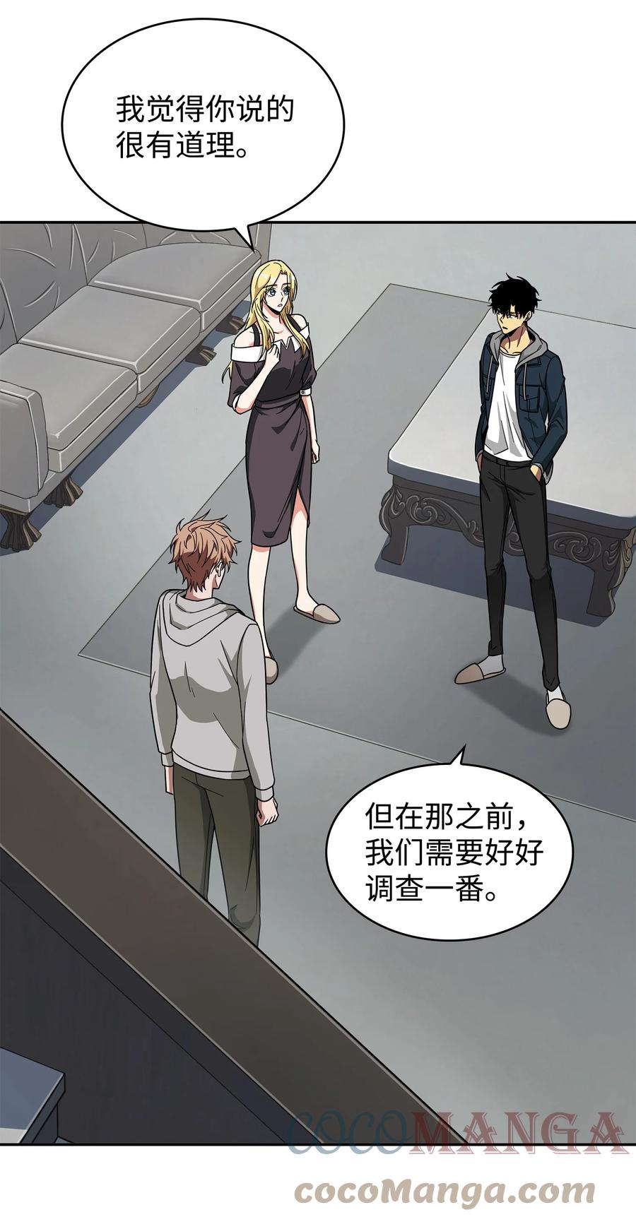 《我独自盗墓》266 说服 第25页