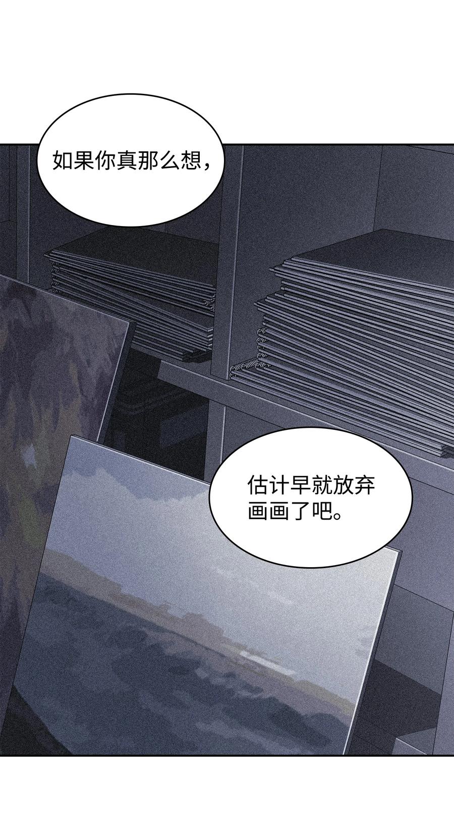 《我独自盗墓》266 说服 第68页