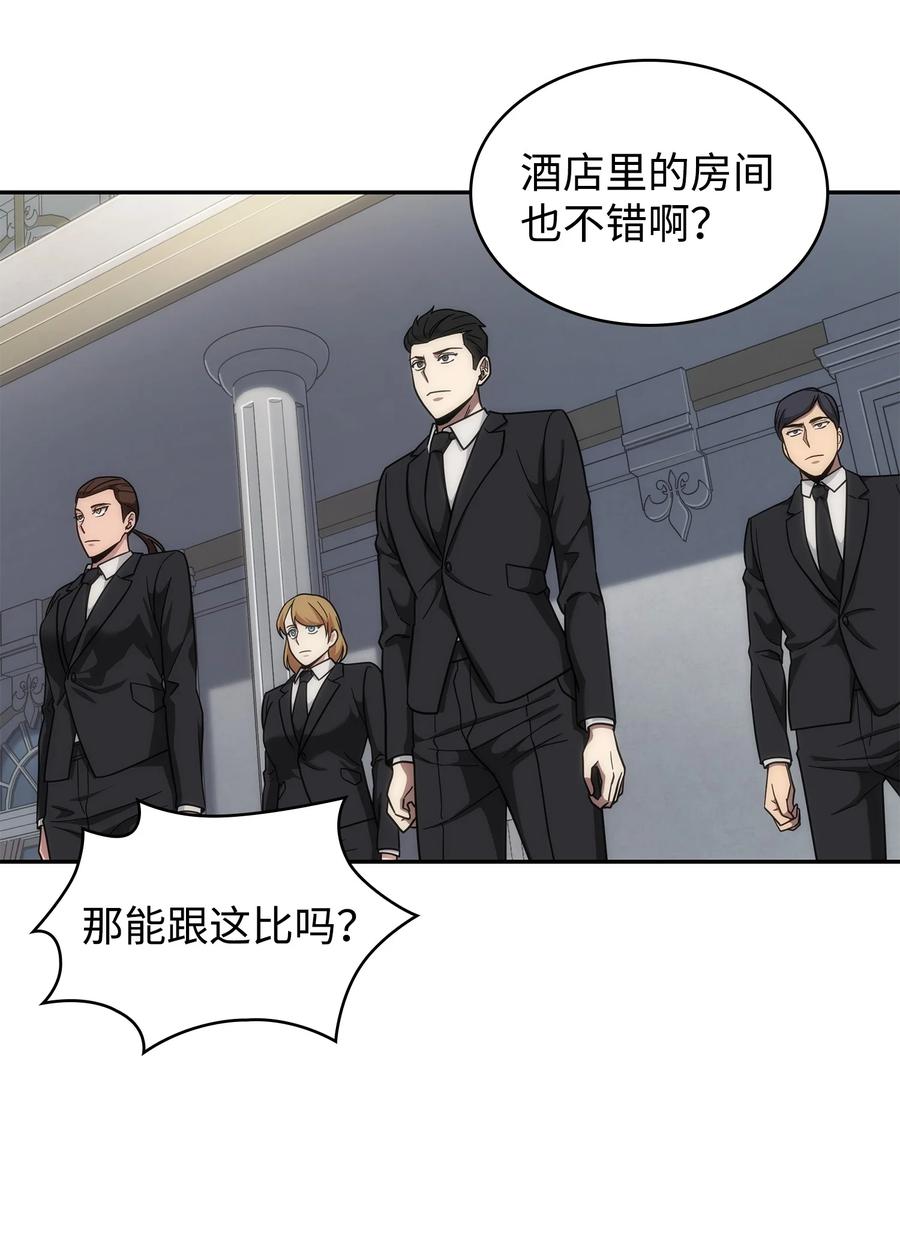 《我独自盗墓》266 说服 第3页