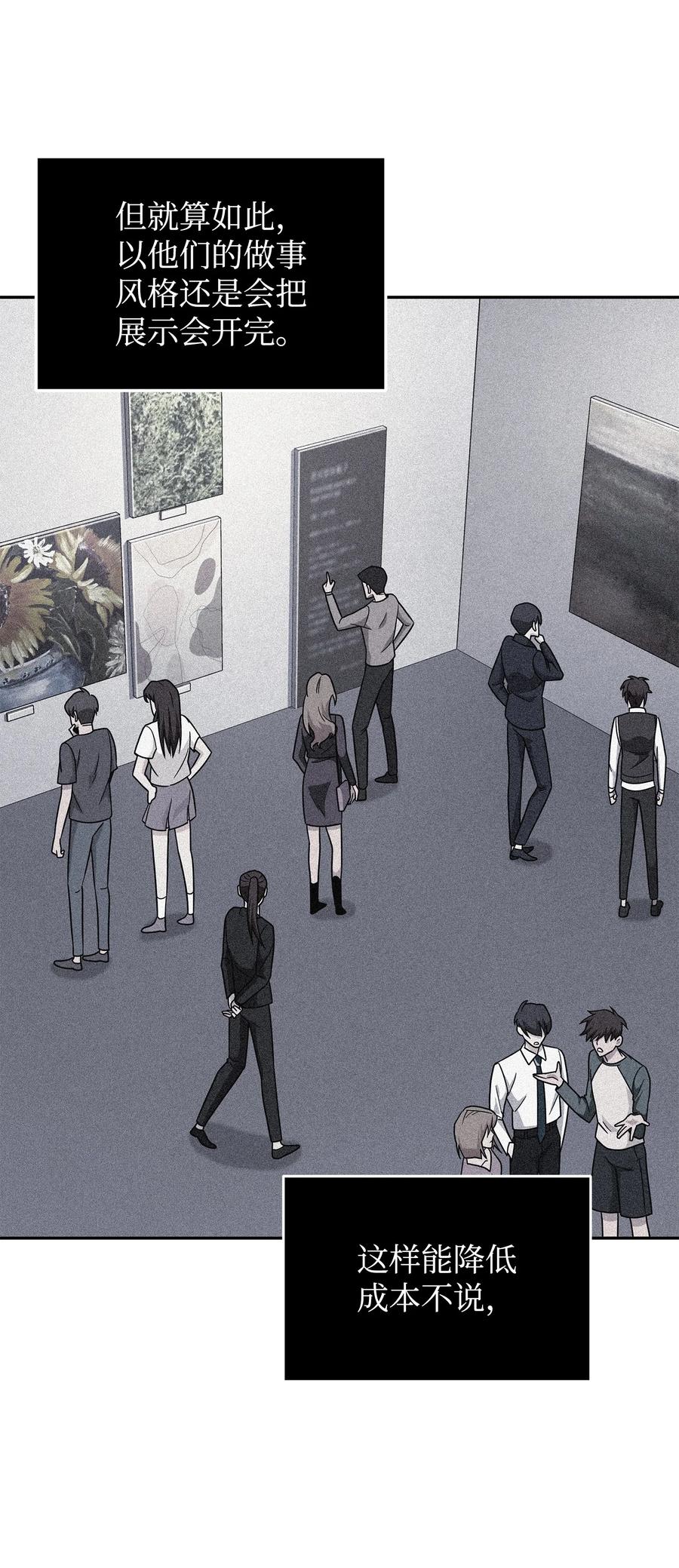 《我独自盗墓》266 说服 第54页
