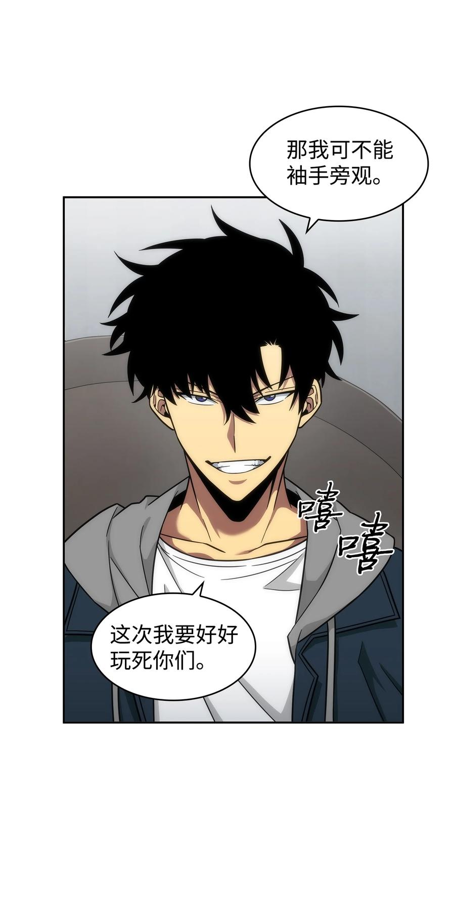 《我独自盗墓》266 说服 第57页