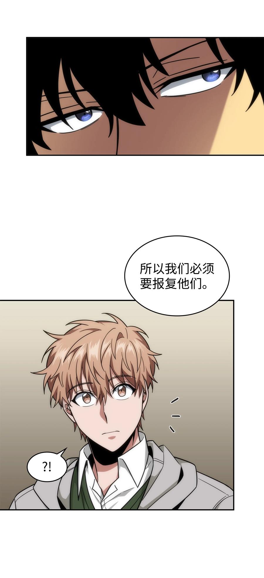 《我独自盗墓》266 说服 第27页