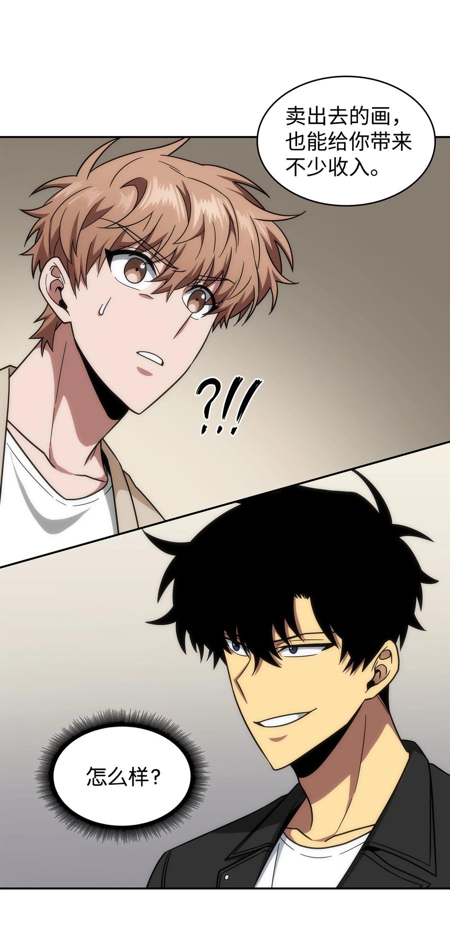 《我独自盗墓》266 说服 第75页