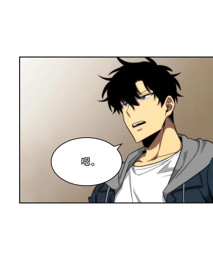 《我独自盗墓》266 说服 第24页
