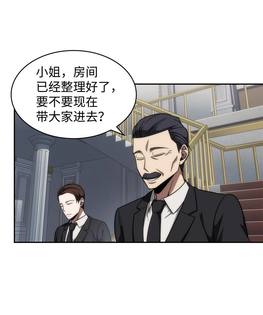 《我独自盗墓》266 说服 第5页