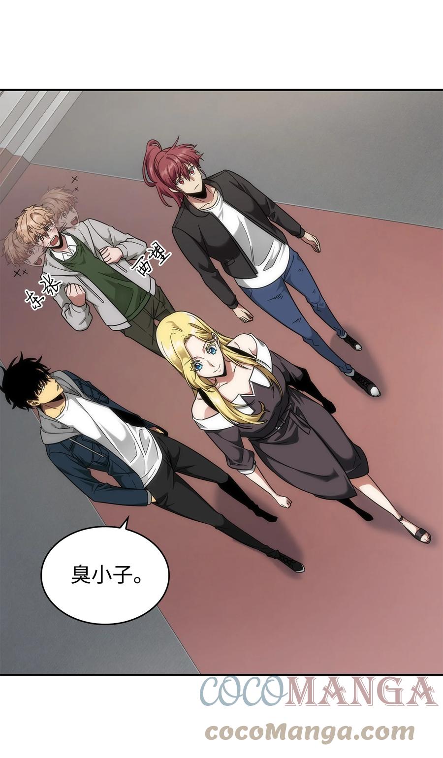 《我独自盗墓》266 说服 第4页