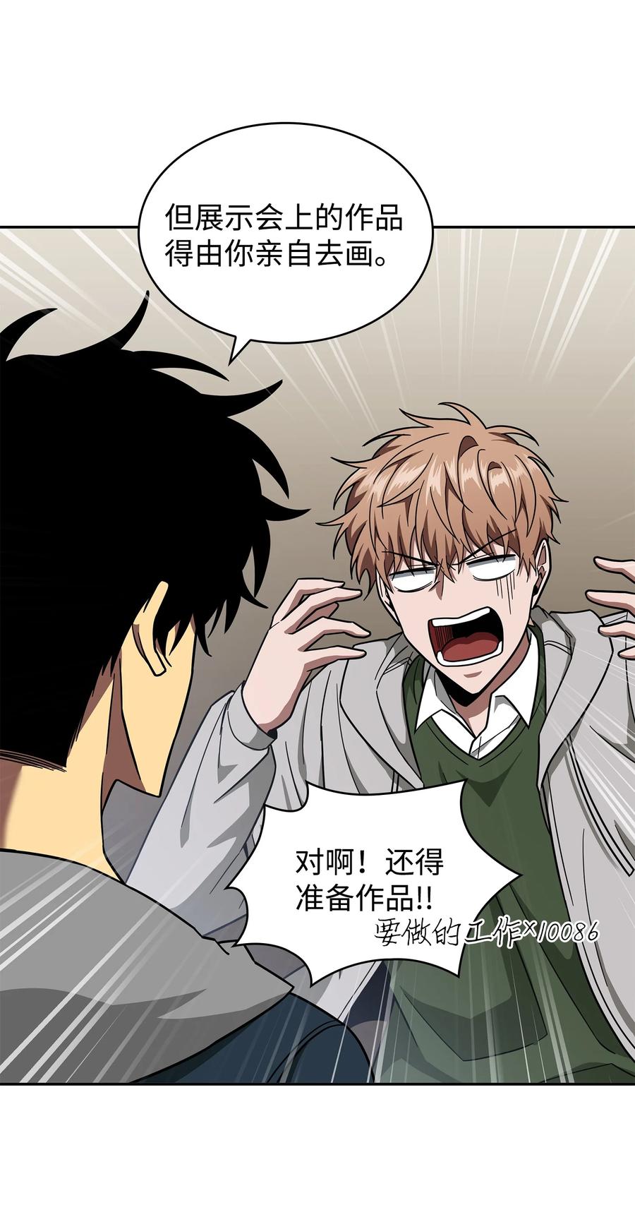 《我独自盗墓》266 说服 第32页