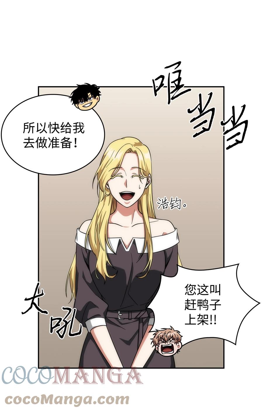 《我独自盗墓》266 说服 第37页