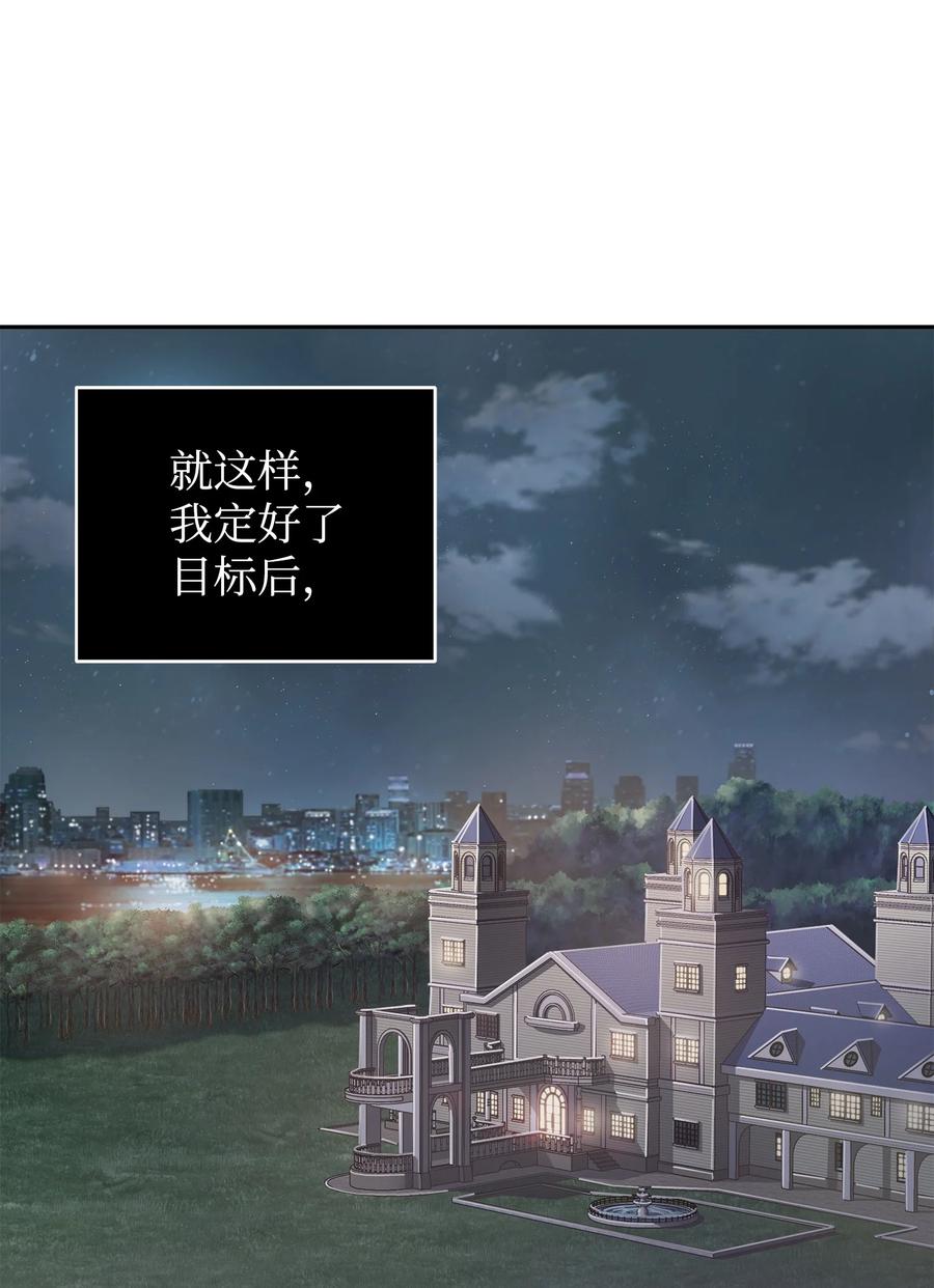 《我独自盗墓》266 说服 第45页
