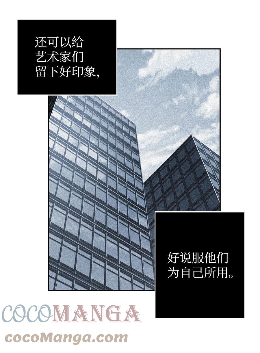 《我独自盗墓》266 说服 第55页