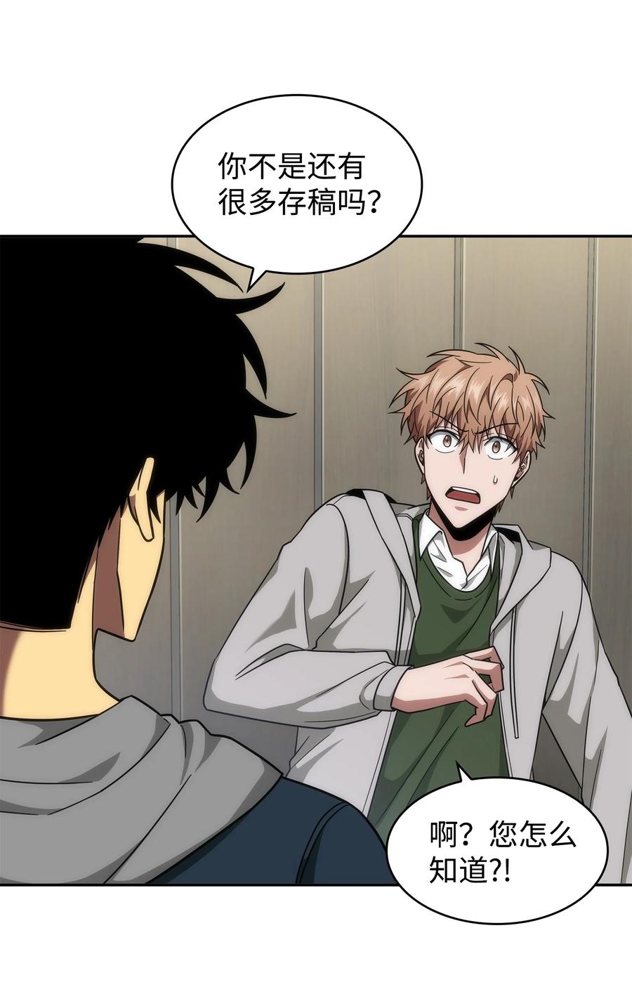 《我独自盗墓》266 说服 第38页