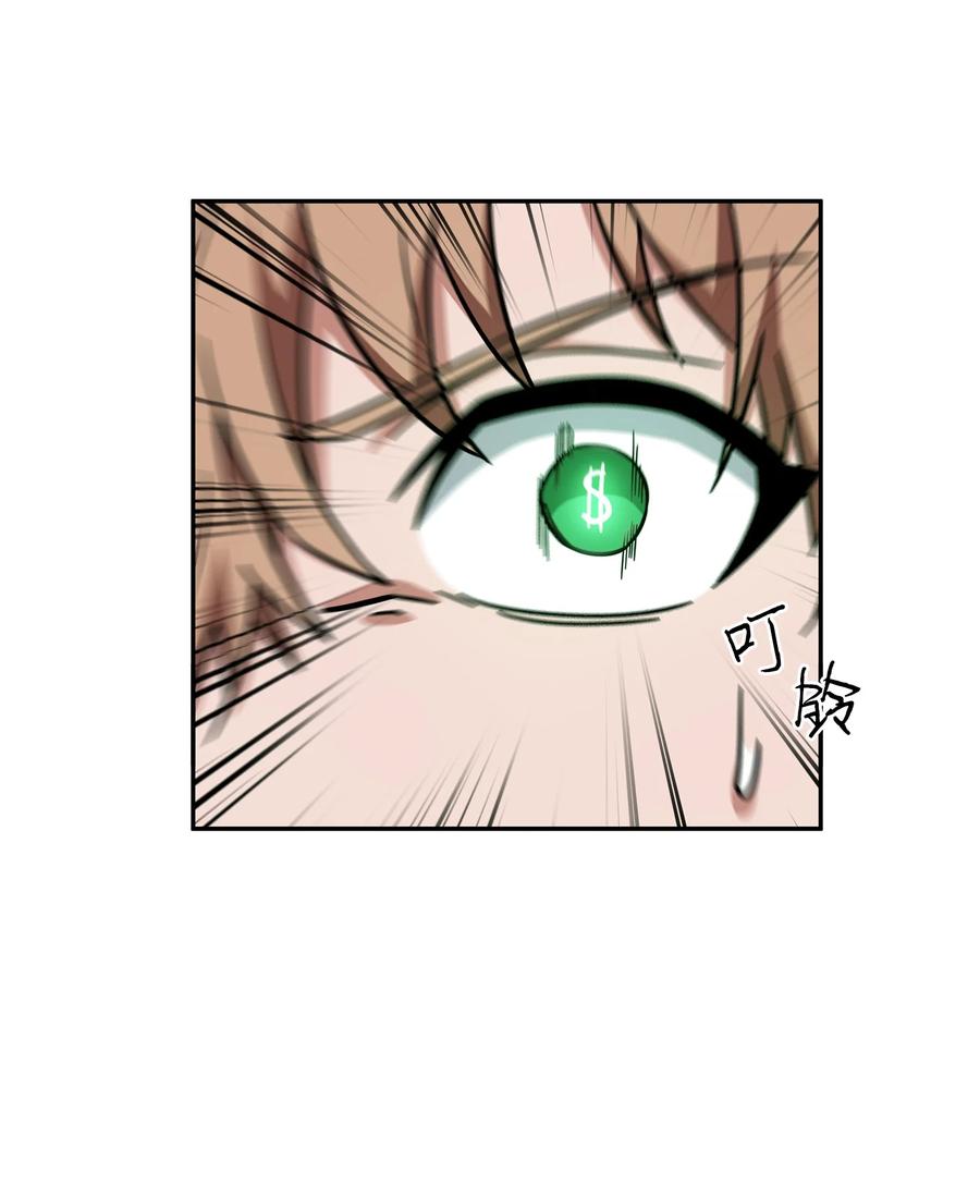 《我独自盗墓》266 说服 第77页
