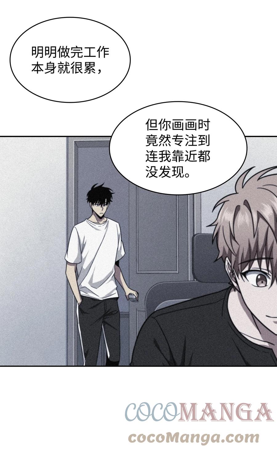 《我独自盗墓》266 说服 第40页
