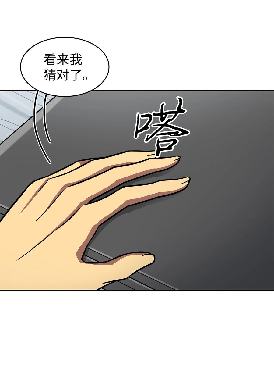 《我独自盗墓》266 说服 第56页