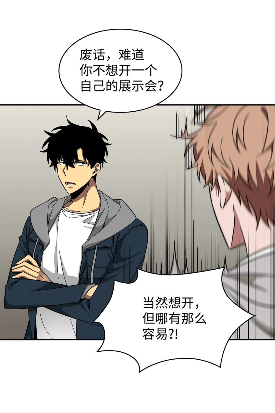 《我独自盗墓》266 说服 第30页