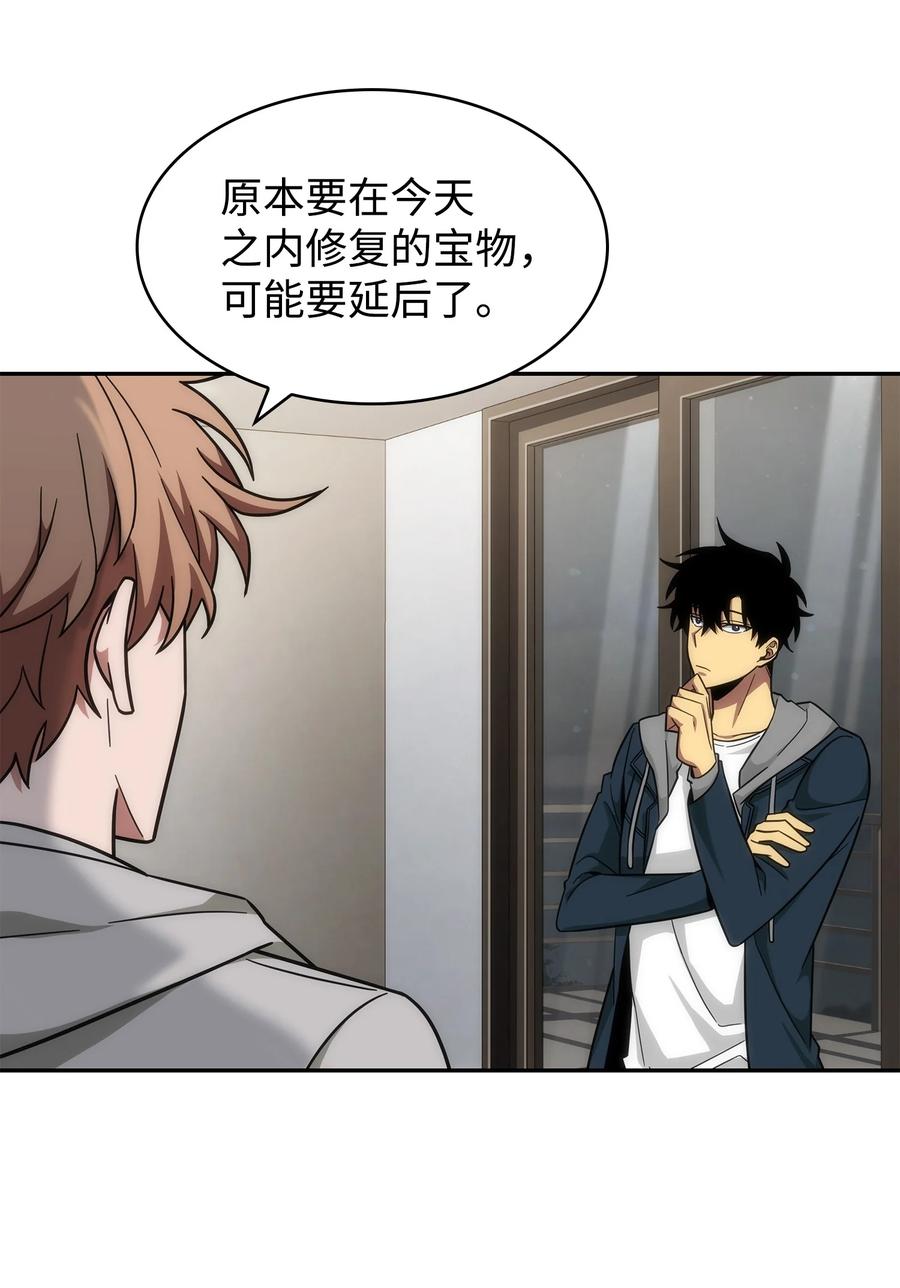 《我独自盗墓》266 说服 第17页
